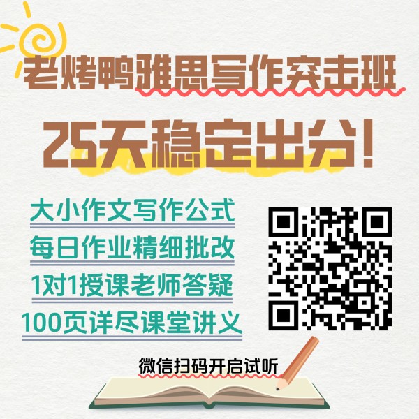 雅思写作课程