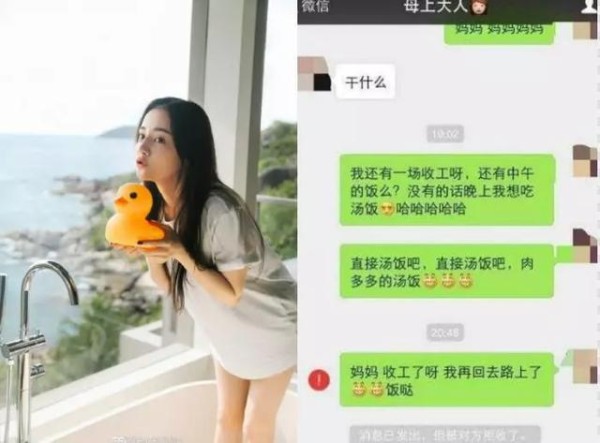 盘点娱乐圈明星私下如何聊天：有的被亲妈拉黑，有的平淡又甜蜜