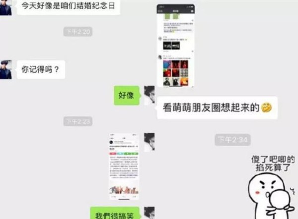 盘点娱乐圈明星私下如何聊天：有的被亲妈拉黑，有的平淡又甜蜜