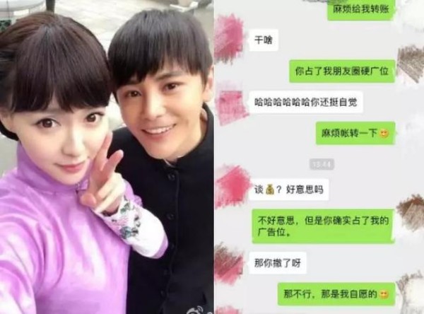 盘点娱乐圈明星私下如何聊天：有的被亲妈拉黑，有的平淡又甜蜜