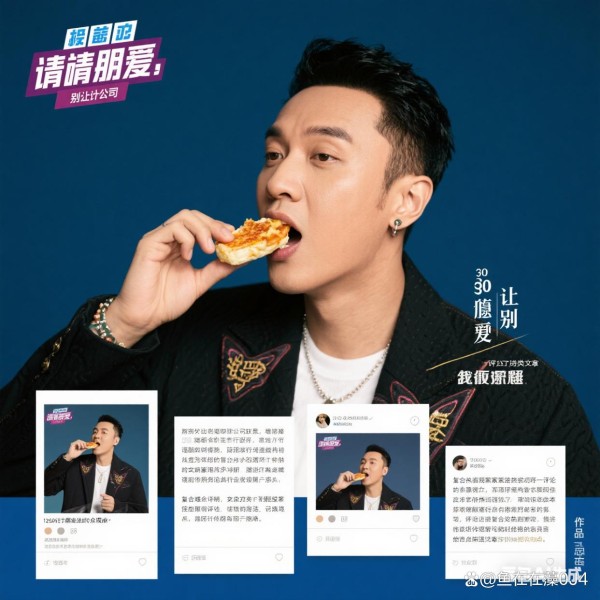 《潘玮柏求网友保密“偷吃”，明星私下小任性太可爱！》