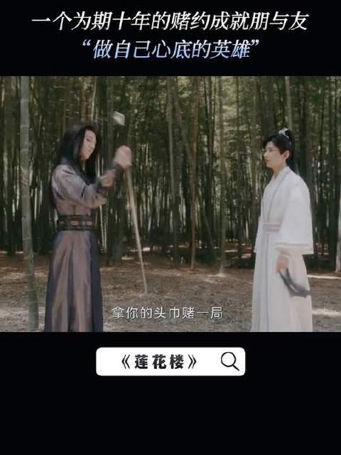 一个重信守诺十年不束发，一个将宝剑相赠纾友心怀，君子之交当如此吧！