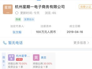 明星做什么项目最赚钱