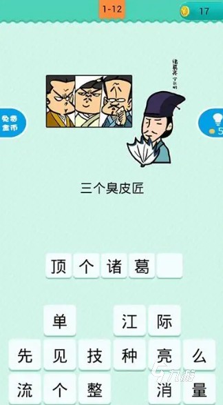 猜明星游戏有哪些介绍2025 受欢迎的猜明星游戏<a target=