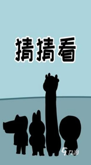 猜明星游戏有哪些介绍2025 受欢迎的猜明星游戏<a target=