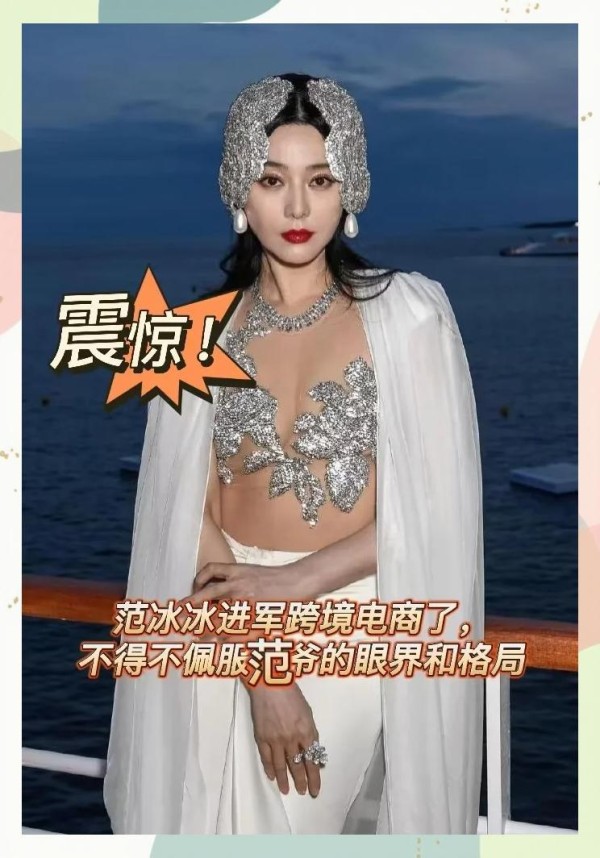 明星带货TikTok，跨境电商狂飙