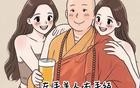 释永信和美女海量合影被扒，原来早有端倪，李敖果然没说错！