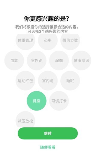 欢太健康oppo版