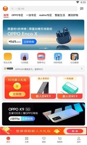 欢太会员app免费下载