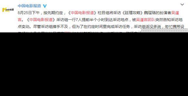 欢娱影视道歉是怎么回事？吴谨言团队耍大牌是真的吗？