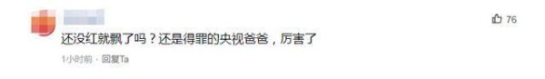 欢娱影视道歉是怎么回事？吴谨言团队耍大牌是真的吗？