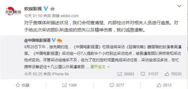 欢娱影视道歉是怎么回事？吴谨言团队耍大牌是真的吗？