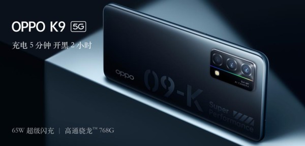 没有明星，OPPO K9系列如何打造超次元发布会？｜@OPPO 超粉营销实战