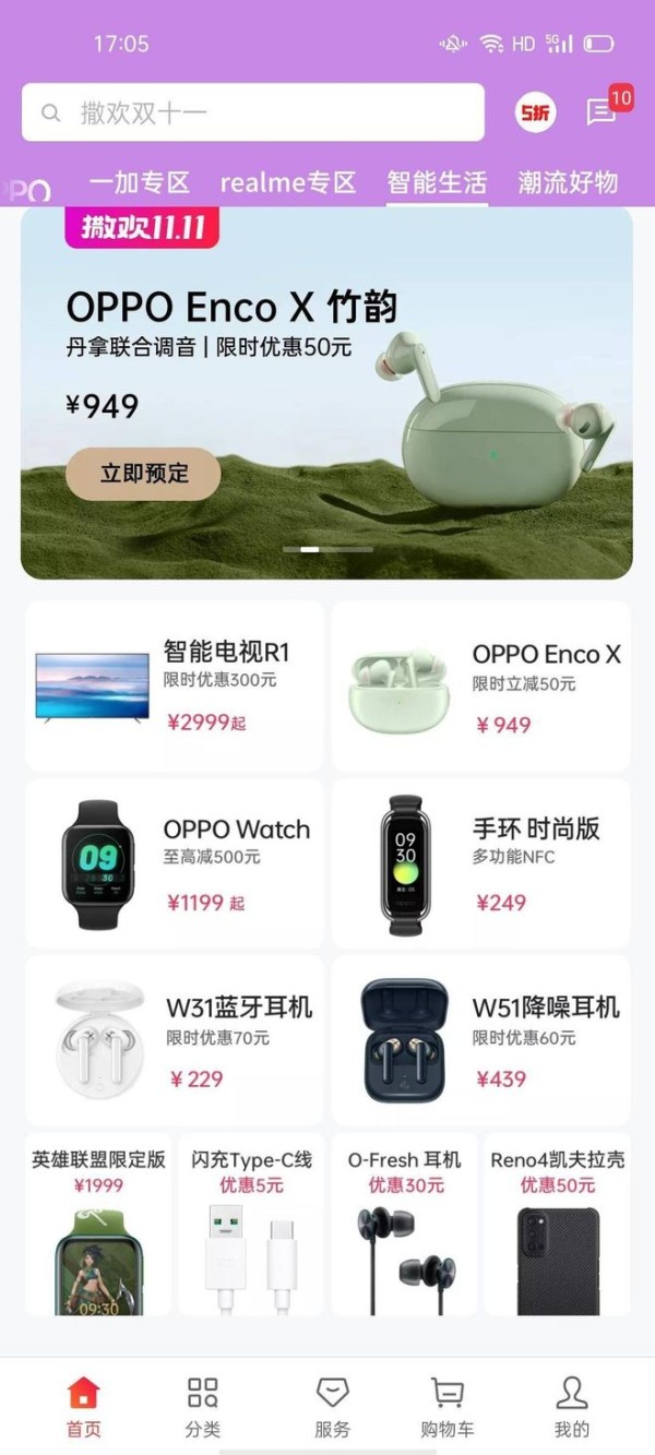 欢太商城的手机是正品吗？刚入手Reno4 SE说说我的看法