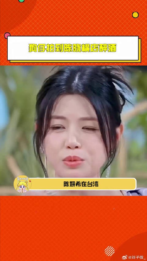 狗仔拍到陈晓陈妍希 微博VC计划