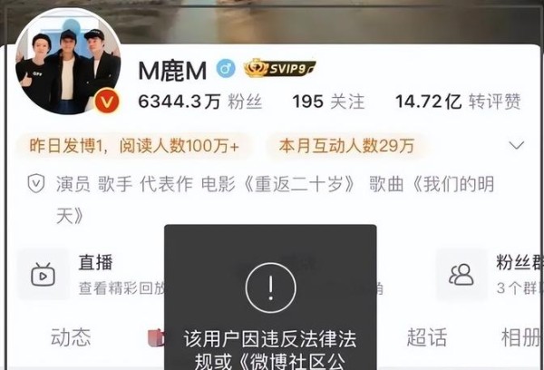 鹿晗深夜直播喝酒染红发，粉丝心疼热议，状态失控引发猜测