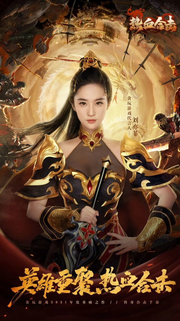 从大湾区到《梦华录》，《热血合击》一周年庆典如何实现破圈传播？