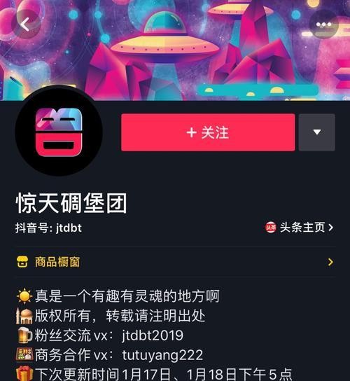 抖音粉丝团是否会过期？（探究抖音粉丝团的生命周期与管理方法） 