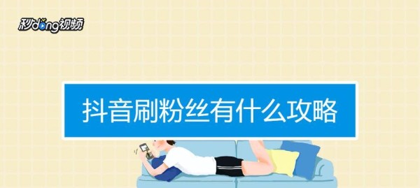 抖音粉丝团是否会过期？（探究抖音粉丝团的生命周期与管理方法） 
