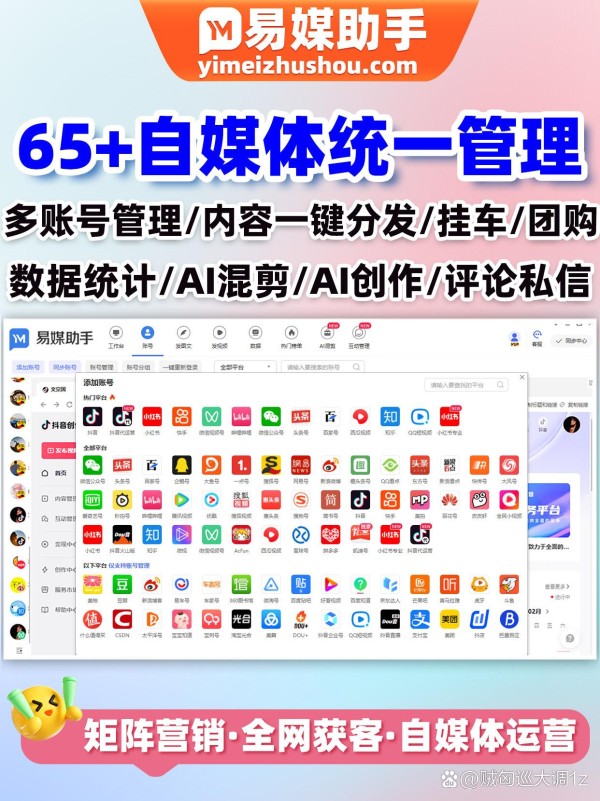 快手粉丝数据怎么分析？运营...@贼匈巡大调1z的动态