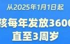 育儿补贴能激活多少娃