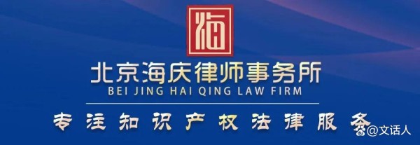 北京海庆律师事务所：张雨绮