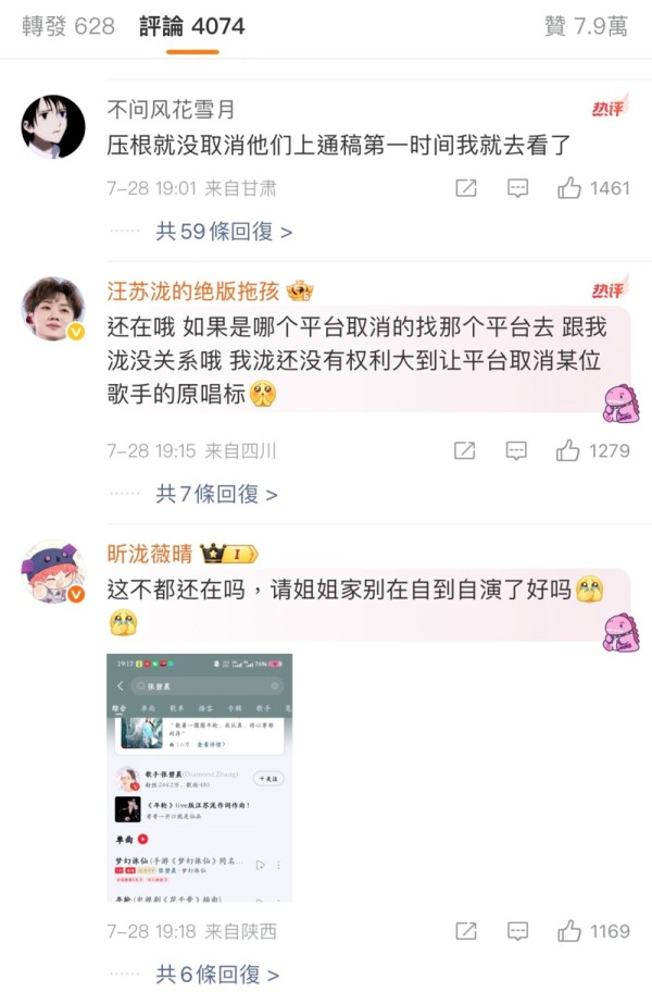关于平台取消和自演事件的讨论与回应