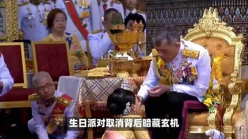 “泰国王室突然官宣！西班牙小姐姐引发热议？”