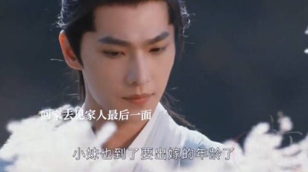 南宫婉救下韩立,韩立赴黄枫谷前与家人诀别