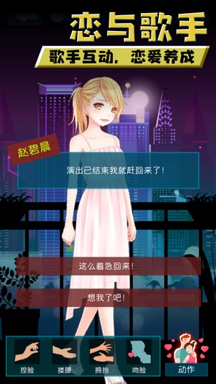 偶像计划：艺人养成恋爱iOS最新版下载