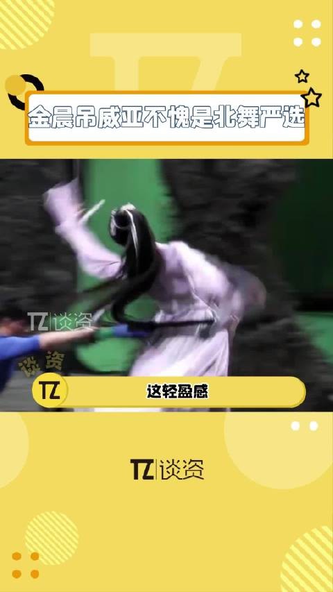 金晨每一个转身、腾空，都美得像画一样！
