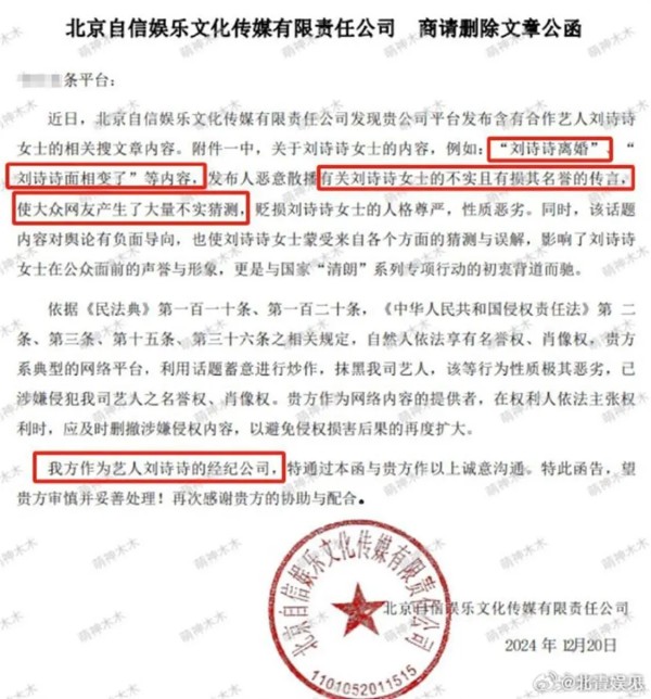 (图源：北青娱见)