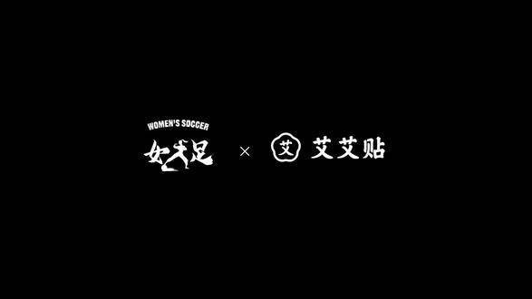 周星驰携《女足》剧组贺东元十周年,跨界碰撞引期待