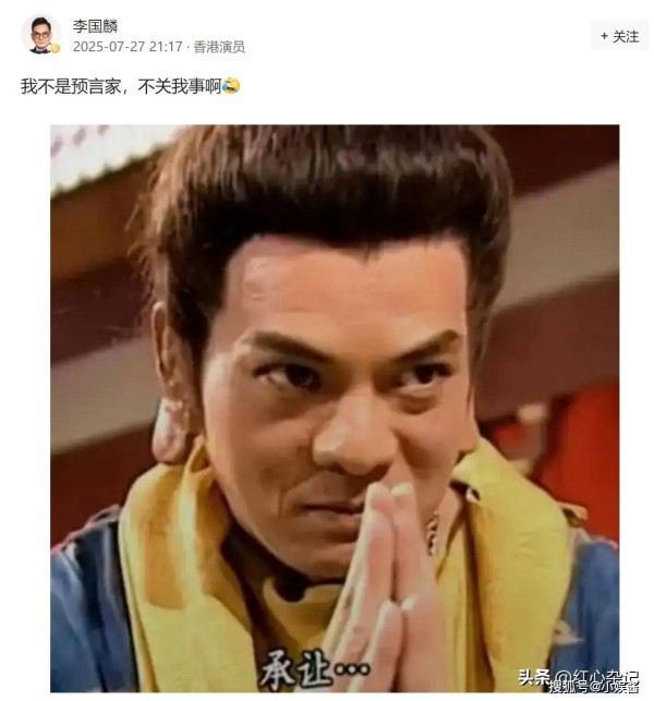 28年前台词神预言！鸠摩智扮演者回应笑翻全网：我不是预言家