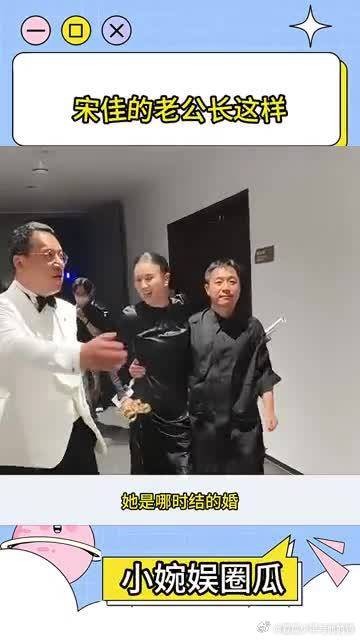 原来搂着宋佳的人是她的老公