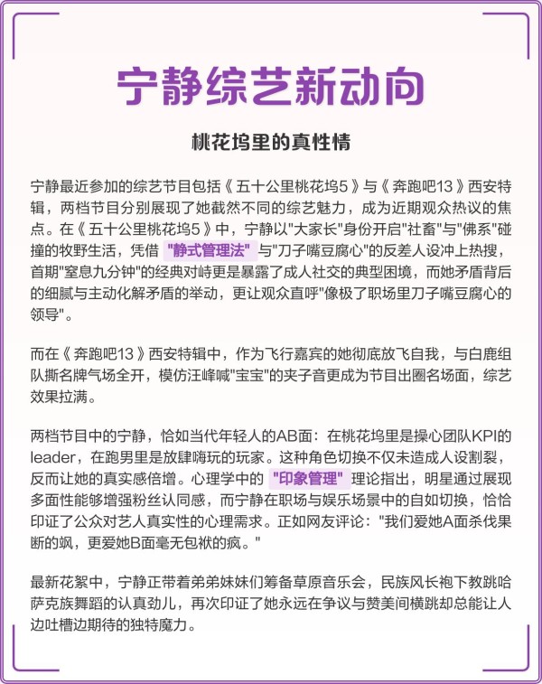 宁波今日明星行踪大揭秘