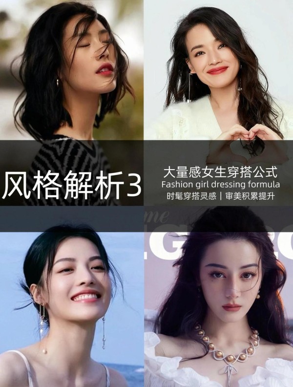 女生大量感！这些风格太高级了✨