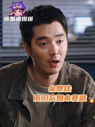 金世佳在不关门这件事上坚决不妥协，直接拒绝了空降同事的提议，搞笑 忘本