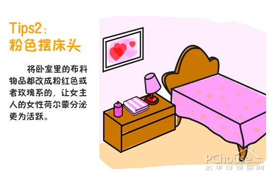 动手整理家居改变风水 为恋爱运势加分