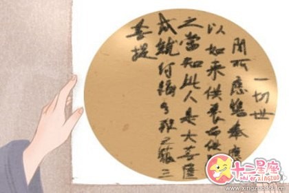 挂上自己喜欢明星的贴纸风水会好吗