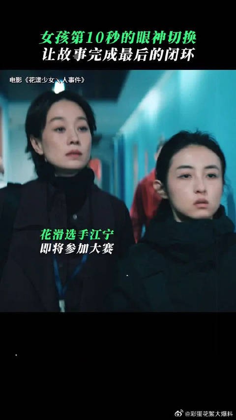 花漾少女杀人事件引关注,张子枫饰演角色母亲疑知情