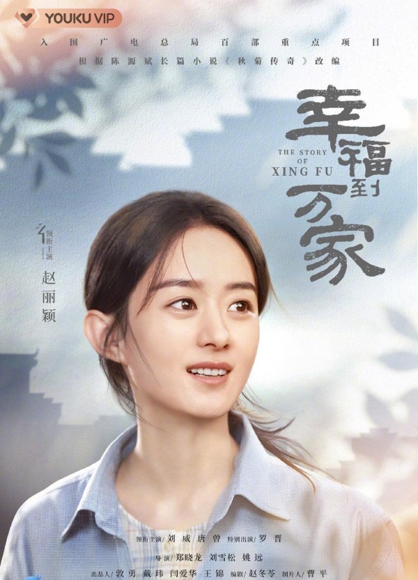 赵丽颖要捧火罗晋！新剧预告曝光彻底爆，颖宝变土气太顺眼好真实