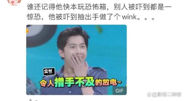 《凡人修仙传》杨洋油不油 新剧去油成功？