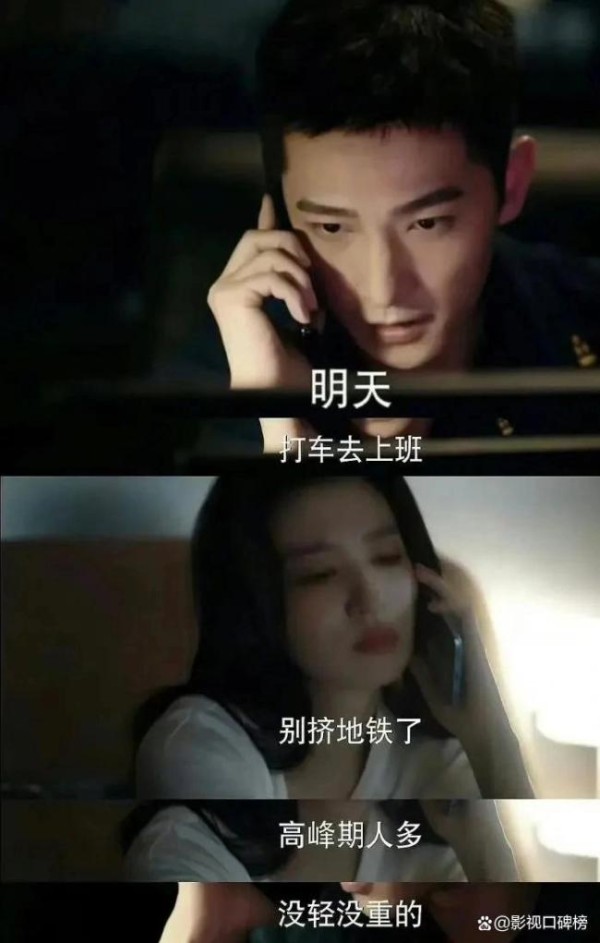 《凡人修仙传》杨洋油不油 新剧去油成功？