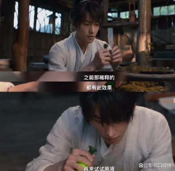 《凡人修仙传》杨洋油不油 新剧去油成功？
