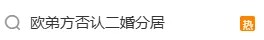 主持人欧弟被曝与二婚妻子分居，本人晒全家福回应：忙着幸福快乐，没空解释