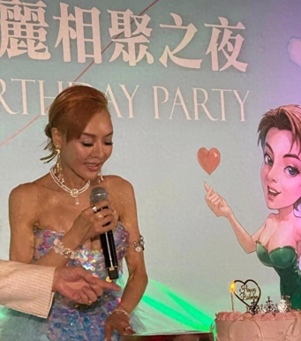叶子楣59岁生日派对，“性感风采不减当年”，众星云集