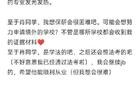 武汉大学诬告案更大的受害者是谁