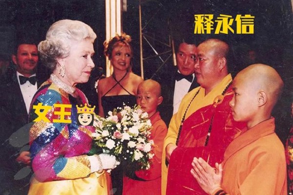 从释永信见英国女王说起，表情违和，和明星合影，最终开除戒牒