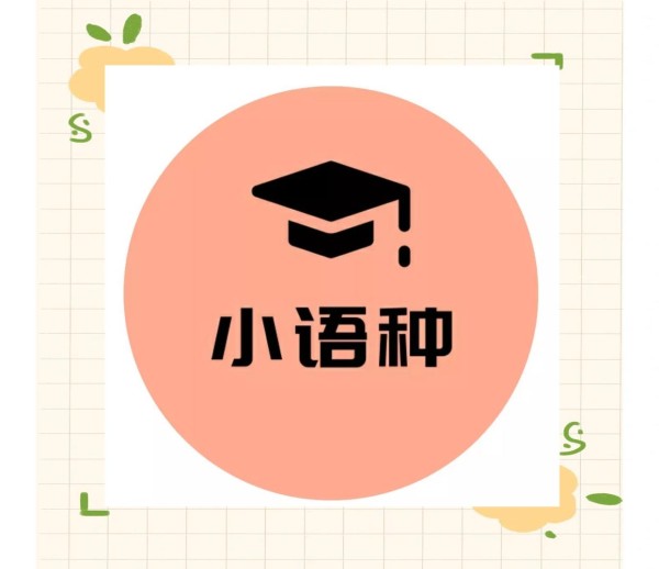韩语学习与明星后援会的秘密
